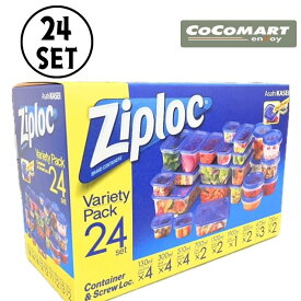 お得な24個パック ジップロック 24variety PAC ZIP LOC コンテナー アソートセット 冷凍 電子レンジ 耐熱 便利 キッチン お弁当に 食材保存 Ziploc assort おすすめ