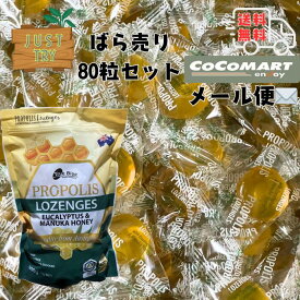 【 メール便 送料無料 】 プロポリス のど飴 キャンディー マヌカハニー ユーカリ コストコ 風邪予防 お試し 飴 健康 食品