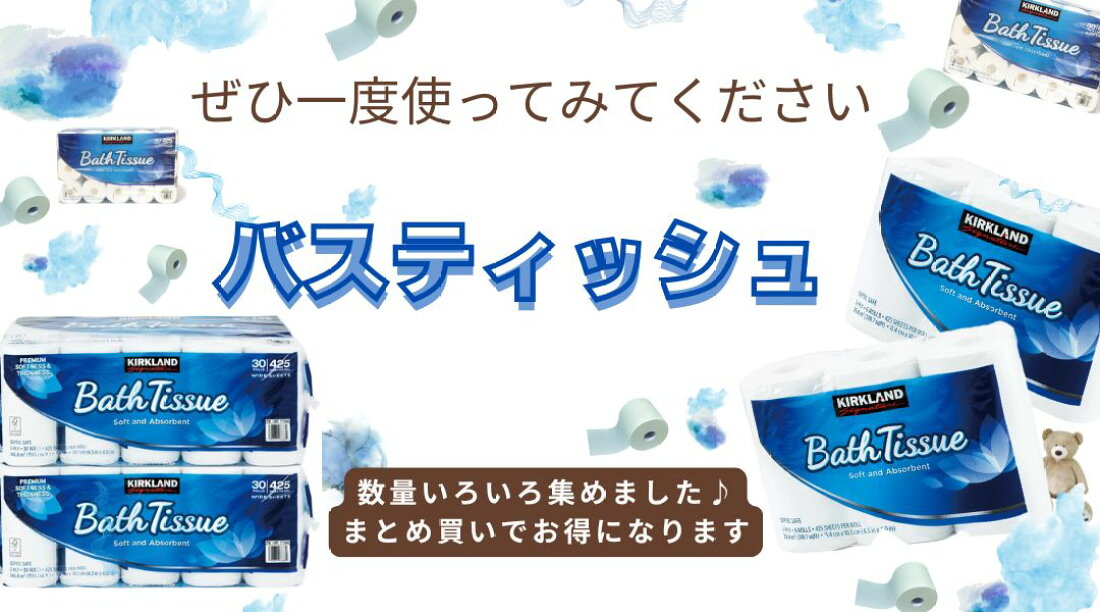 楽天市場 | COCOMART online - コストコ商品が誰でも気軽に買える 