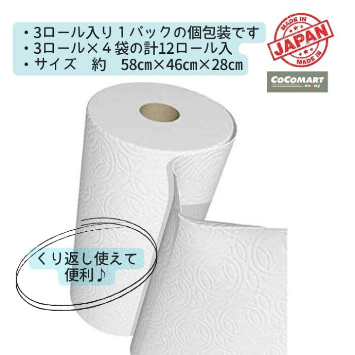 楽天市場】コストコ キッチンペーパー ペーパータオル 12ロール入 大 