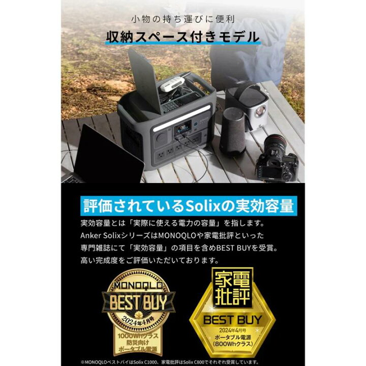 楽天市場】ANKER ポータブル電源 SOLIX C800 容量768wh 防災グッズ 