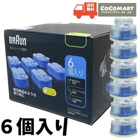 ブラウン シェーバー 洗浄液 6個入り 3in1 アルコール洗浄 BRAUN CLEANING CART. 6PK 99.9%除菌 電気シェーバー メンズ 交換用