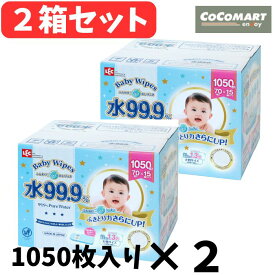 【2箱セット】 水99.9% おしりふき Baby Wipes コストコ 1050枚入り×2 レック ふんわりプラス 1箱あたり70枚×15袋 日本製 大判 お尻拭き 赤ちゃん用品 2100枚 大容量 COCOMART