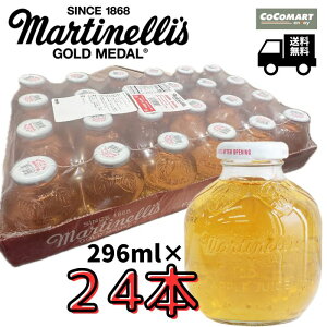 }eBl AbvW[X !! 񂲃W[X Martinelli's 296ml×24{ 1P[X }`l RXgR Y 100 Zk ьW[X Xg[g  o v`Mtg