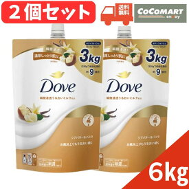 DOVE ダヴ ボディウォッシュ 【爆安挑戦!!】 Costco 大容量 シアバター＆バニラ ボディソープ 高保湿 詰め替え用 コストコ 石鹸 液体 スキンケア つめかえ 新規オープンにつき爆安挑戦中です♪