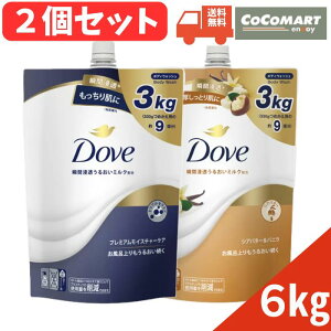 DOVE _ {fBEHbV y!!z Costco v~ACX`[PA VAo^[oj 3kg×2܃Zbg e {fB\[v ێ lߑւp RXgR Ό t ߂ VKI[
