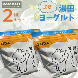 湯田ヨーグルト 加糖 コストコ プレミアム クール便 YUDA 800g 2個セット 大容量 濃厚 朝食 おやつ 乳製品 こだわり Costco