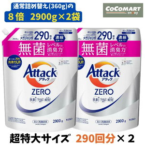 A^bN[ Attack ZERO 큚 KW{ 2900g 290×2 ԉ  ۃx̏L Zk UP lߑւp e  Costco RXgR