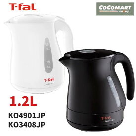 T-FAL ティファール 電気ケトル 1.2L ジャスティンプラス 湯沸かしポット 湯沸かし器 キッチン家電 家電 調理器具 自動スイッチオフ たっぷり大容量 すぐ沸く 安心 調理家電 コストコ ブラックCOSTCO