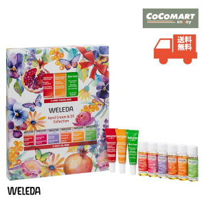  y풆IIz F_ MtgZbg  9_Zbg nhN[ICRNV WELEDA {fBIC nhPA v[g  RXgR