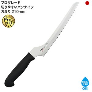 ���{�� �v���O���[�h �؂�₷�� �p���i�C�t �n�n�� 210mm �p���؂� �p���؂�i�C�t �p���X���C�T�[ �u���b�h�X���C�T�[ �H��@OK �H��􂢊����@OK �����u�f�� �o�i�W�E�� �X�e�����X�n