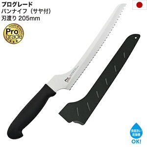 ���{�� �v���O���[�h �p���i�C�t �T���t �n�n�� 205mm �p���؂� �p���؂�i�C�t �p���X���C�T�[ �u���b�h�X���C�T�[ �H��@OK �H��􂢊����@OK �����u�f�� �o�i�W�E�� �X�e�����X�n���| P