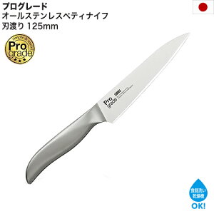 ���{�� �v���O���[�h �I�[���X�e�����X �y�e�B�i�C�t �n�n�� 125mm �H��@OK �H��􂢊����@OK �����u�f�� �o�i�W�E�� �I�[���X�e�����X�y�e�B�i�C�t �y�e�B �I�[���X�e�����X� PG-110 ���[