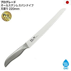 ���{�� �v���O���[�h �I�[���X�e�����X �p���i�C�t �n�n�� 220mm �H��@OK �H��􂢊����@OK �����u�f�� �o�i�W�E�� �p���؂� �u���b�h�i�C�t �p���؂� �i�C�t PG-111 ��`�O�X�� �������� 