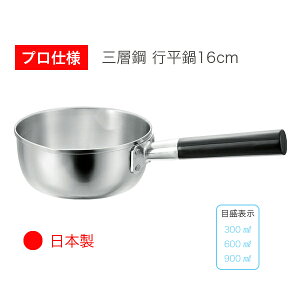 高級 鍋 日本製の人気商品 通販 価格比較 価格 Com