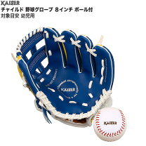 楽天市場】野球 グローブ 8インチの通販