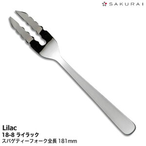 ���{�� 18-8 �X�e�����X ���C���b�N LILAC �T�N���C �X�p�Q�e�B�[�t�H�[�N �S��181mm ���O�� �X�e�����X �J�g�����[ 1260008 ���[���� �������� ������s�� �z���������Ԏw��s��