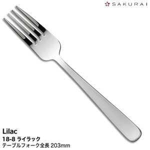 ���{�� 18-8 �X�e�����X ���C���b�N LILAC �T�N���C �e�[�u���t�H�[�N �S��203mm ���O�� �X�e�����X �J�g�����[ 1260031 ���[���� �������� ������s�� �z���������Ԏw��s��