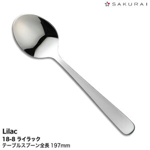 ���{�� 18-8 �X�e�����X ���C���b�N LILAC �T�N���C �e�[�u���X�v�[�� �S��197mm ���O�� �X�e�����X �J�g�����[ 1260032 ���[���� �������� ������s�� �z���������Ԏw��s��