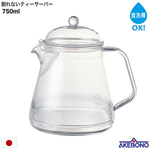 ���{�� ����Ȃ� �e�B�[�T�[�o�[ 750ml ������ �e�B�[�|�b�g �t���[�c�e�B�[ �n�[�u�e�B�[ �A�C�X�e�B�[ �ϔM���x100�� ���Y�� ���O�� TW-3778 ��`�O�X�� �������� ������s�� �z���������Ԏw��