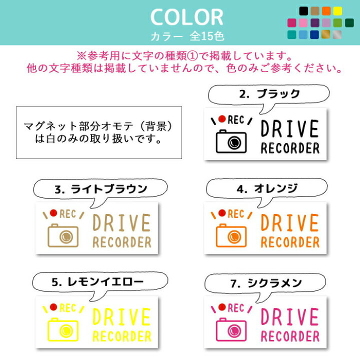 楽天市場 ドラレコ マグネット ヨコ型 赤 Rec ドライブレコーダー搭載車 録画中 カッティング カーマグネット ドライブレコーダー 搭載車 新車 車載カメラ 撮影中 車 後方 おしゃれ かわいい かっこいい 可愛い シンプル 送料無料 シール ココマルｌａｂｏ 楽天市場店