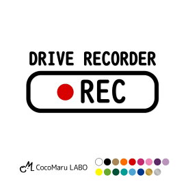 ドラレコ シール ステッカー 横長 【赤●】REC ドライブレコーダー搭載車 録画中 カッティング カーステッカー ドライブレコーダー 搭載車 新車 納車 車載カメラ 撮影中 車 後方 おしゃれ かわいい かっこいい シンプル 送料無料