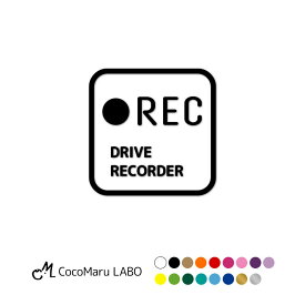 ドラレコ ステッカー シール ミニ 四角 【単色】 REC ドライブレコーダー搭載車 録画中 カッティング カーステッカー ドライブレコーダー 搭載車 新車 納車 車載カメラ 撮影中 車 後方 おしゃれ かわいい シンプル 送料無料