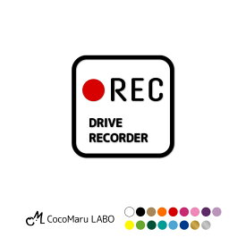 【25日限定ポイント5倍】 ドラレコ シール ステッカー 四角 【赤●】REC ドライブレコーダー搭載車 録画中 カッティング カーステッカー ドライブレコーダー 搭載車 新車 車載カメラ 撮影中 車 後方 おしゃれ かわいい かっこいい シンプル ミニ 小さい