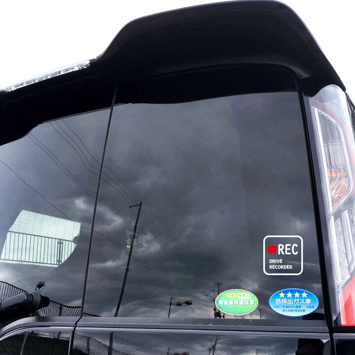 楽天市場 ドラレコ シール ステッカー 四角 赤 Rec ドライブレコーダー搭載車 録画中 カッティング カーステッカー ドライブレコーダー 搭載車 新車 車載カメラ 撮影中 車 後方 おしゃれ かわいい かっこいい 可愛い シンプル ミニ 小さい ココマルｌａｂｏ 楽天