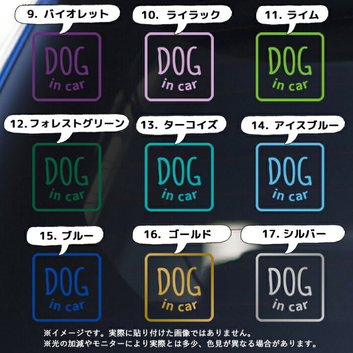 楽天市場】DOGINCAR ドッグインカー DOG IN CAR ドッグ インカー ステッカー シール 犬 車 ペット カーステッカー 文字だけ 文字 車用 おしゃれ シンプル かわいい かっこいい 犬が乗っています 車用 シンプル 安全グッズ プレゼント : ココマルLABO 楽天市場店 楽天市場】DOGINCAR ドッグインカー DOG IN CAR ドッグ インカー ステッカー シール 犬 車 ペット カーステッカー 文字だけ 文字 車用 おしゃれ シンプル かわいい かっこいい 犬が乗っています 車用 シンプル 安全グッズ プレゼント : ココマルLABO 楽天市場店