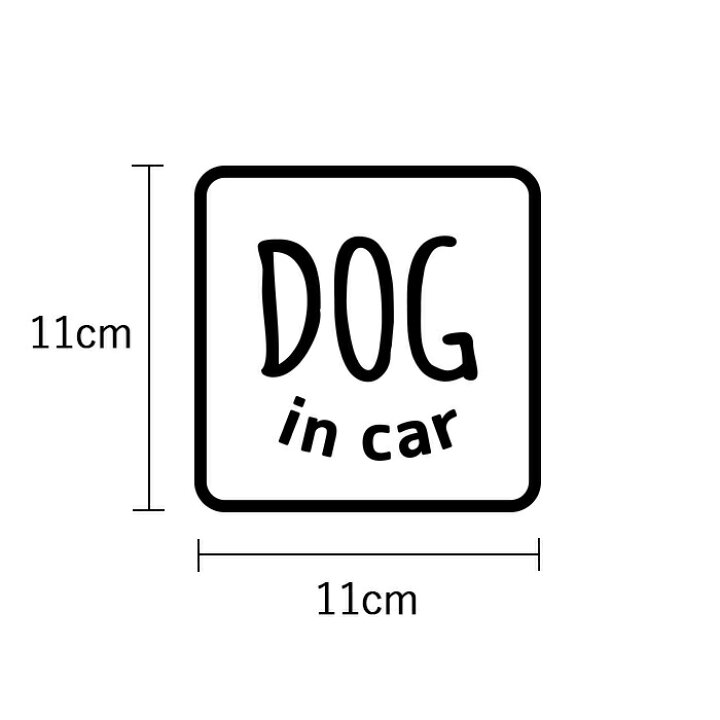 楽天市場】DOGINCAR ドッグインカー DOG IN CAR ドッグ インカー ステッカー シール 犬 車 ペット カーステッカー 文字だけ 文字 車用 おしゃれ シンプル かわいい かっこいい 犬が乗っています 車用 シンプル 安全グッズ プレゼント : ココマルLABO 楽天市場店 楽天市場】DOGINCAR ドッグインカー DOG IN CAR ドッグ インカー ステッカー シール 犬 車 ペット カーステッカー 文字だけ 文字 車用 おしゃれ シンプル かわいい かっこいい 犬が乗っています 車用 シンプル 安全グッズ プレゼント : ココマルLABO 楽天市場店
