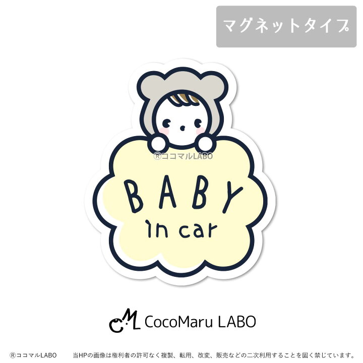楽天市場】【30日限定ポイント5倍】 ひょっこり マグネット 赤ちゃん 