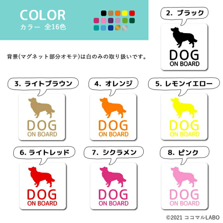 楽天市場】【25日限定ポイント5倍】 ドッグインカー ドッグオンボード DOG IN CAR DOGINCAR DOGONBOARD ONBOARD ON BOARD ドッグ インカー オンボード マグネット 磁石 犬 車 ステッカー ペット カーステッカー 文字 おしゃれ シンプル かっこいい 犬が乗っています 四角 ... 楽天市場】【25日限定ポイント5倍】 ドッグインカー ドッグオンボード DOG IN CAR DOGINCAR DOGONBOARD ONBOARD ON BOARD ドッグ インカー オンボード マグネット 磁石 犬 車 ステッカー ペット カーステッカー 文字 おしゃれ シンプル かっこいい 犬が乗っています 四角 ...