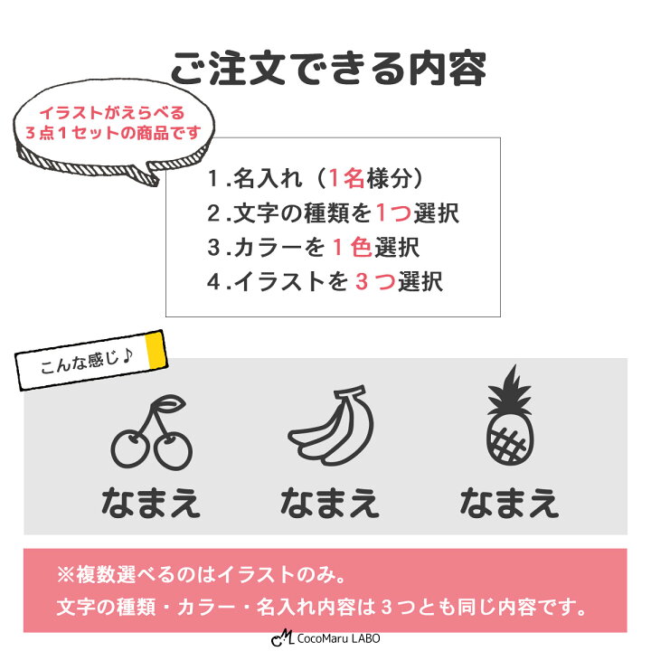 楽天市場 名前ステッカー くだもの もも みかん りんご さくらんぼ いちご ぶどう バナナ スイカ パイナップル お名前シール ネーム 名前シール シール 名前付け おしゃれ かわいい 幼稚園 小学校 保育園 入学 入園 女子 男子 3点１セット ココマルｌａｂｏ 楽天市場店