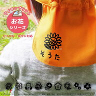 【10日限定ポイント5倍】 名前アイロンシート お花 ひまわり ハイビスカス あさがお たんぽぽ チューリッ…