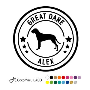 グレートデーン グレートデン たれ耳 ステッカー シール 犬 車 名前 名前入り 多頭 オーダーメイド 車用 シルエット ペット 玄関 表 名入れ オリジナル シンプル かわいい かっこいい ドッグ