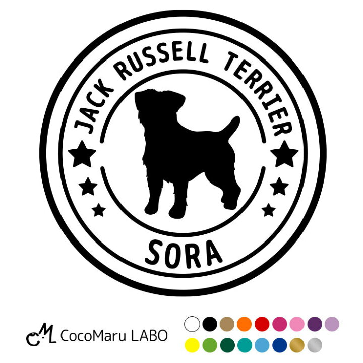 高級な 犬のステッカー Dog Sticker ドッグステッカー ジャックラッセルテリア In Car Shipsctc Org