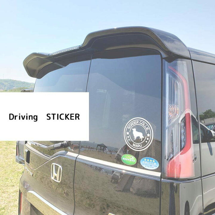 楽天市場 ボーダーコリー 立ち耳 ステッカー シール 犬 車 名前 名前入り 多頭 オーダーメイド 車用 シルエット ペット 玄関 表札 星 丸 名入れ オリジナル おしゃれ シンプル かわいい かっこいい ドッグインカー 可愛い オシャレ スーツケース ココマルｌａｂｏ 楽天