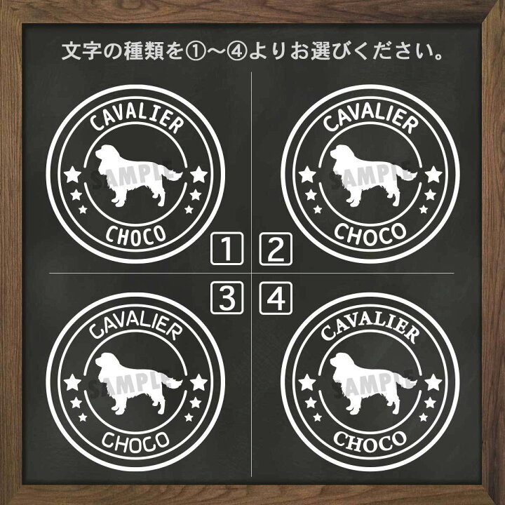 A6-48】防水ステッカー 犬 ドッグ キャバリアキングチャールズスパニエル