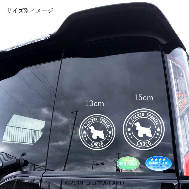 楽天市場 ボーダーコリー 立ち耳 ステッカー シール 犬 車 名前 名前入り 多頭 オーダーメイド 車用 シルエット ペット 玄関 表札 星 丸 名入れ オリジナル おしゃれ シンプル かわいい かっこいい ドッグインカー 可愛い オシャレ スーツケース ココマルｌａｂｏ 楽天