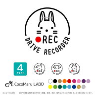 うさぎ ドラレコ ステッカー シール 丸型 REC ドライブレコーダー搭載車 録画中 カッティング カーステッ…