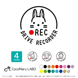 楽天市場 ドライブレコーダー ステッカー ウサギの通販