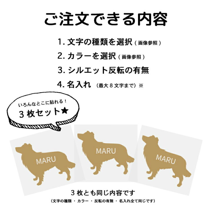 楽天市場 柴犬 ステッカー シール シルエット 名入れ Sサイズ 3枚セット シバイヌ しばいぬ ペット おしゃれ シンプル かわいい カッコイイ オリジナル ドッグインカー 犬 車 うちの子 ココマルｌａｂｏ 楽天市場店