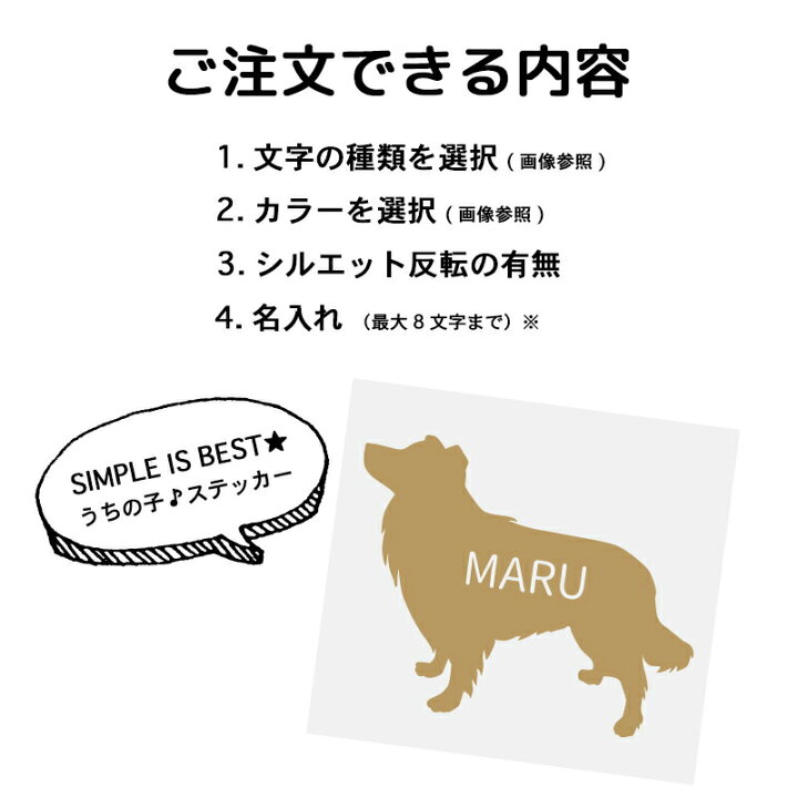 楽天市場 トイプー ステッカー シール シルエット 名入れ Lサイズ トイプードル ペット おしゃれ シンプル かわいい カッコイイ オリジナル ドッグインカー 犬 車 うちの子 ココマルｌａｂｏ 楽天市場店