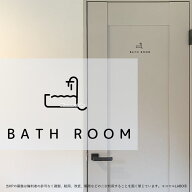 ドアステッカー 8.BATHROOM シンプル お風呂 バスルーム ルームサイン ステッカー ピクトサイン イラスト…