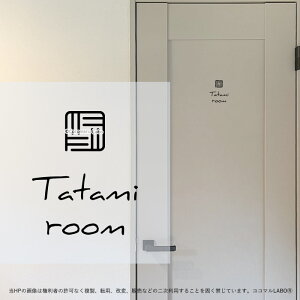 17.TATAMIROOM a  菑 [TC XebJ[ sNgTC CXg ACR Vv At@xbg  CeAXebJ[ EH[XebJ[ hA  CeA