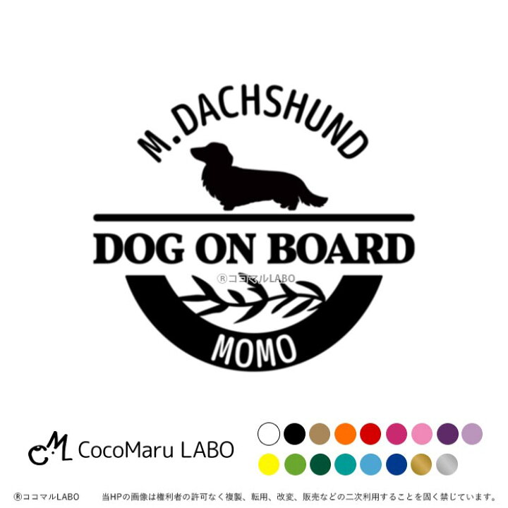 楽天市場】選べる犬種 犬 車 ステッカー 【リーフ】 シルエット ペット 