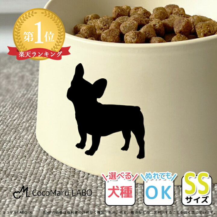 楽天市場 ５日限定ポイント５倍 選べる犬種 Ss ミニ シルエット ステッカー シール 小さめ 小さい 小 Ssサイズ 3枚セット 犬 ペット おしゃれ シンプル かわいい カッコイイ オリジナル ドッグインカー 車 うちの子 ココマルｌａｂｏ 楽天市場店