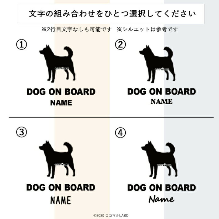 楽天市場 選べる犬種 車 ステッカー ペット カーステッカー 犬 名前 名前入り オーダーメイド 車用 シルエット リア ガラス 玄関 表札 名入れ オリジナル おしゃれ シンプル かわいい かっこいい ドッグインカー 筆記体 ココマルlabo 楽天市場店 楽天市場 選べる犬種 車 ステッカー ペット カーステッカー 犬 名前 名前入り オーダーメイド 車用 シルエット リア ガラス 玄関 表札 名入れ オリジナル おしゃれ シンプル かわいい かっこいい ドッグインカー 筆記体 ココマルlabo 楽天市場店