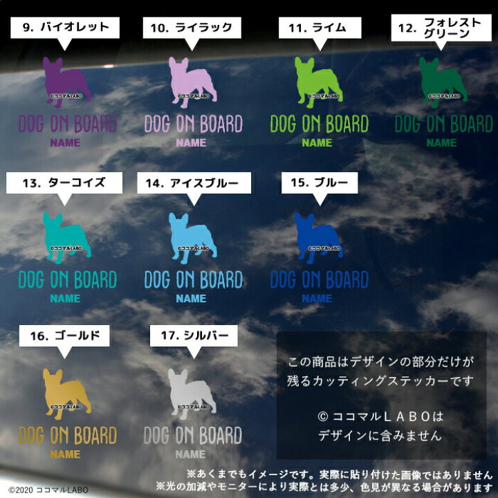 楽天市場 選べる犬種 車 ステッカー ペット カーステッカー 犬 名前 名前入り オーダーメイド 車用 シルエット リア ガラス 玄関 表札 名入れ オリジナル おしゃれ シンプル かわいい かっこいい ドッグインカー 筆記体 ココマルlabo 楽天市場店 楽天市場 選べる犬種 車 ステッカー ペット カーステッカー 犬 名前 名前入り オーダーメイド 車用 シルエット リア ガラス 玄関 表札 名入れ オリジナル おしゃれ シンプル かわいい かっこいい ドッグインカー 筆記体 ココマルlabo 楽天市場店